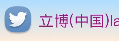 立博(中国)ladbrokes logo